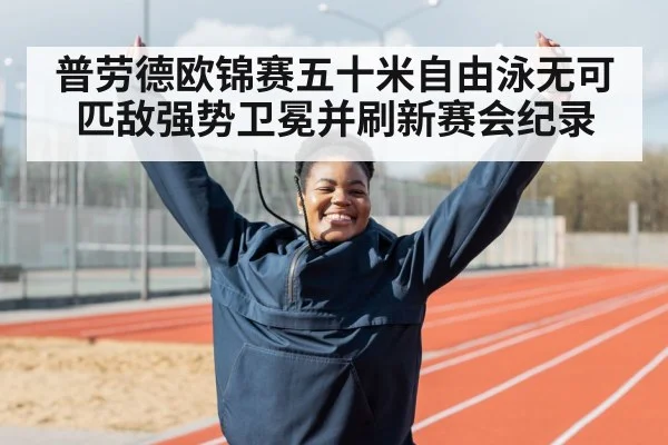 athlete celebrating victory