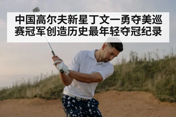professional golf swing